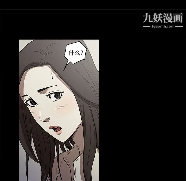 七公主 - 第12话 - page 20