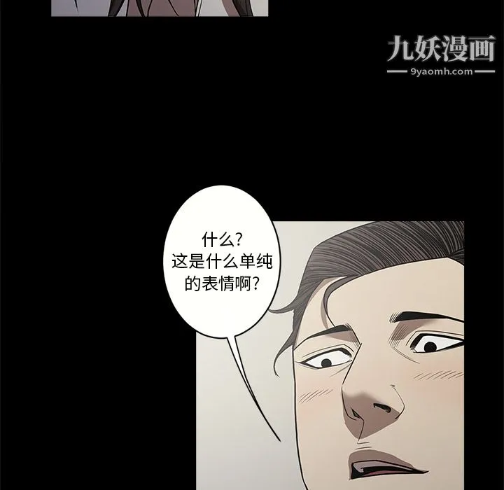 七公主 - 第12话 - page 21