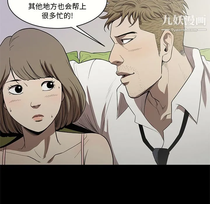 七公主 - 第12话 - page 23