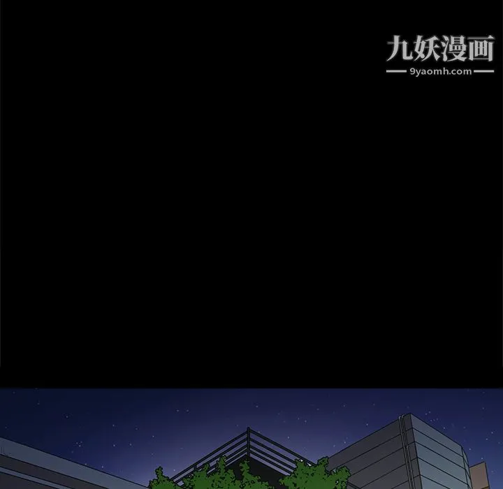 七公主 - 第12话 - page 29