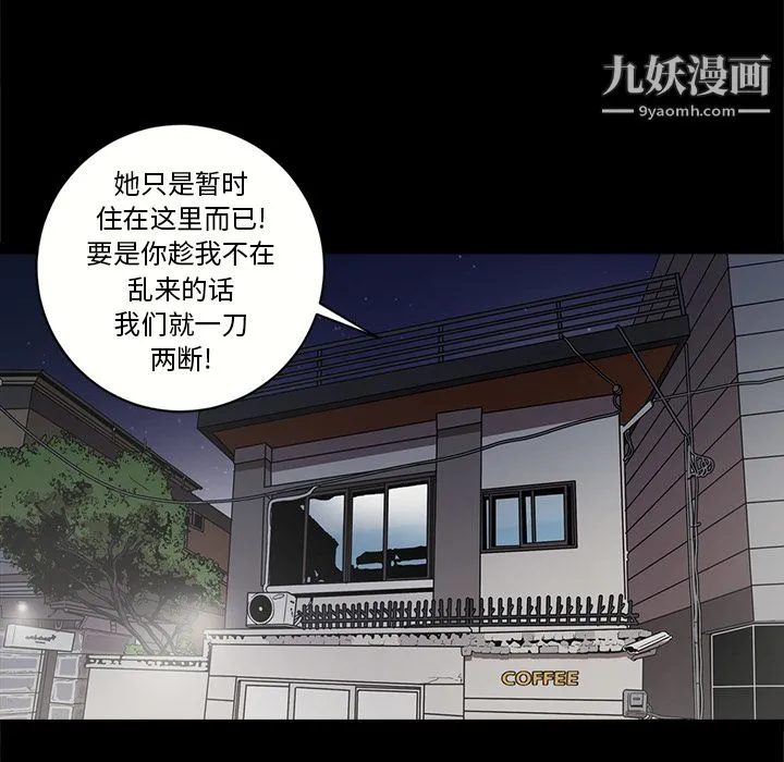 七公主 - 第12话 - page 39