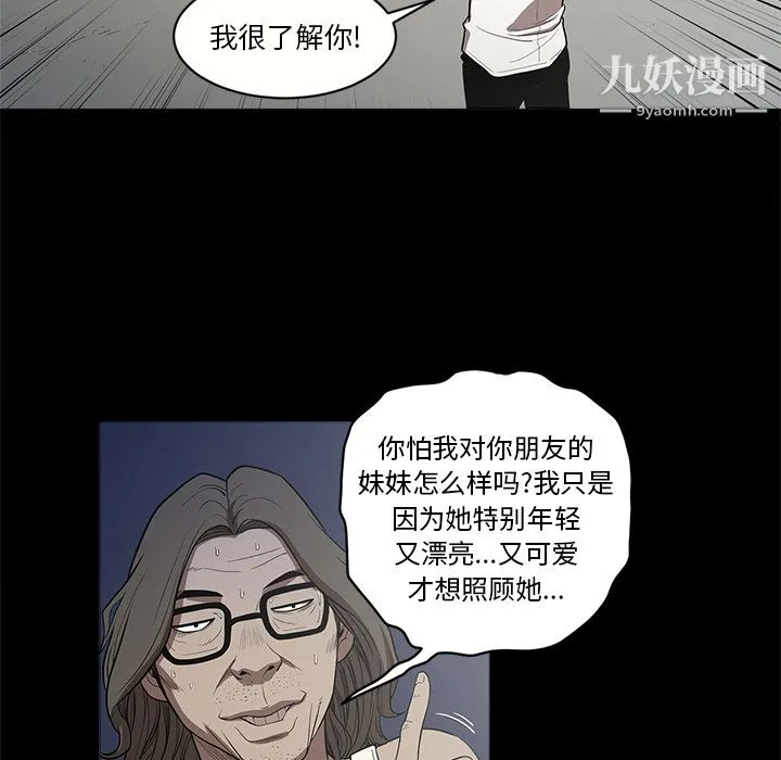 七公主 - 第12话 - page 41