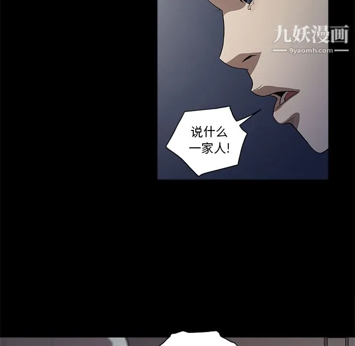 七公主 - 第12话 - page 45