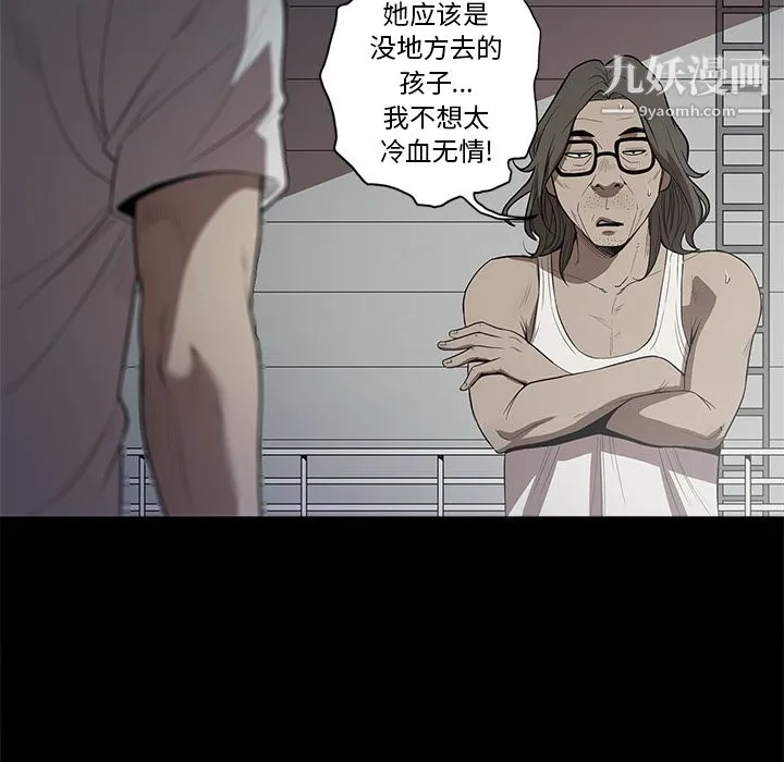 七公主 - 第12话 - page 46