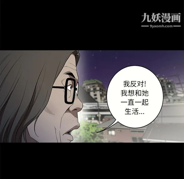七公主 - 第12话 - page 49