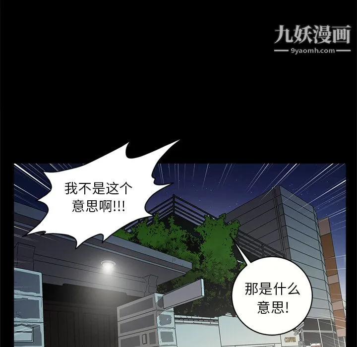 七公主 - 第12话 - page 51