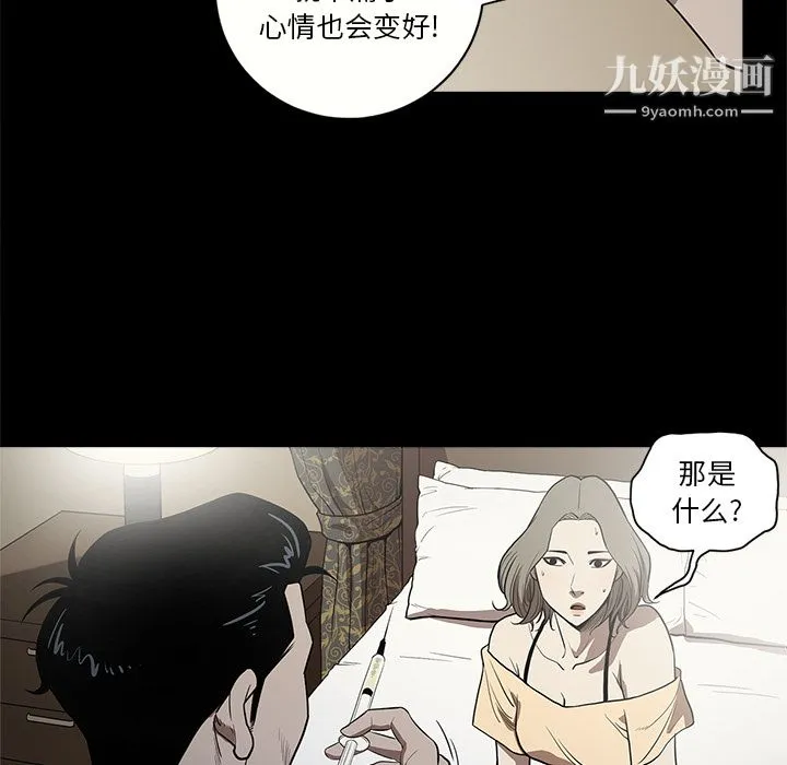 七公主 - 第12话 - page 58