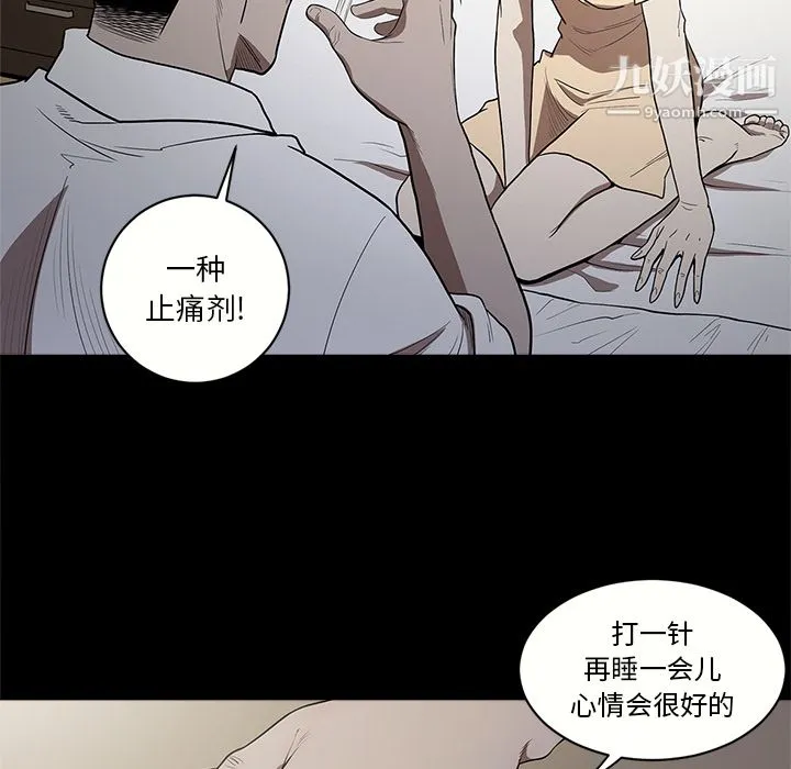 七公主 - 第12话 - page 59