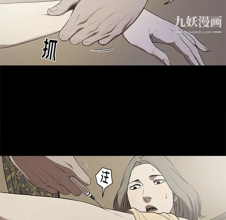 七公主 - 第12话 - page 60