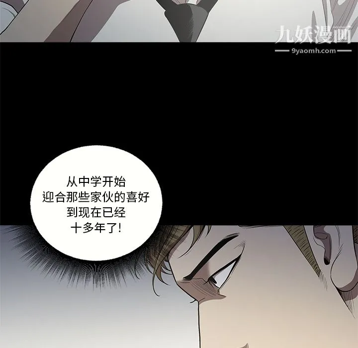 七公主 - 第12话 - page 65