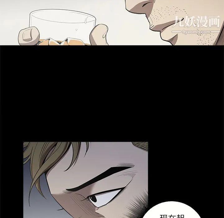 七公主 - 第12话 - page 66