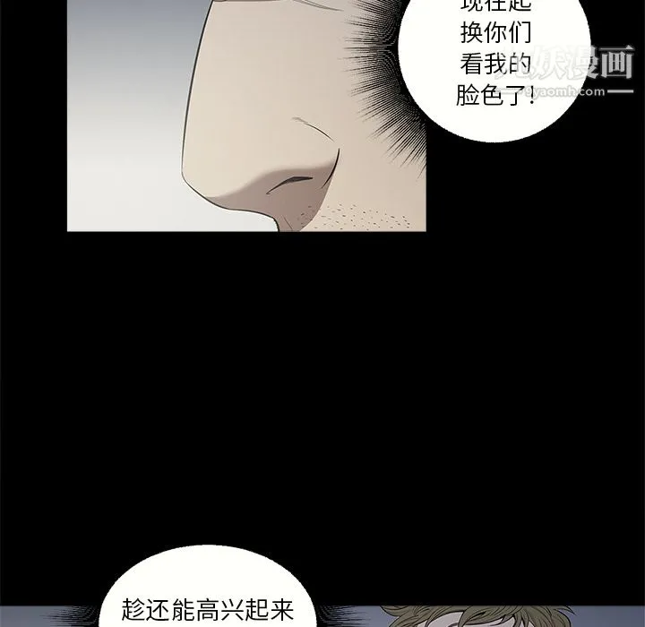 七公主 - 第12话 - page 67