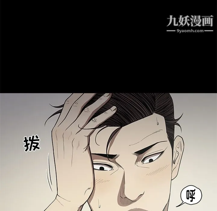 七公主 - 第12话 - page 70