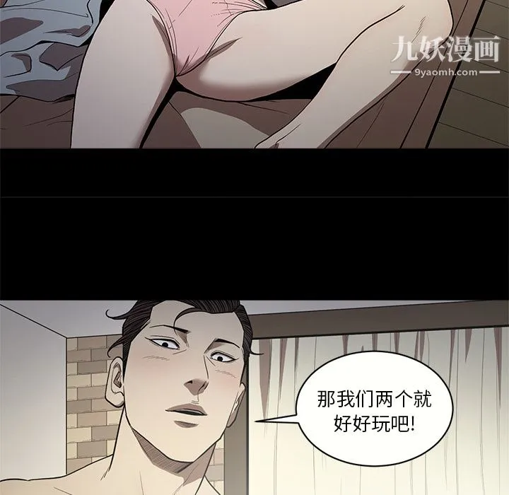 七公主 - 第12话 - page 72