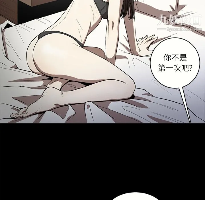 七公主 - 第12话 - page 74