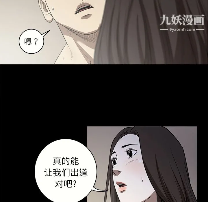 七公主 - 第12话 - page 79