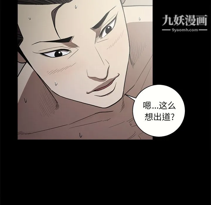 七公主 - 第12话 - page 81