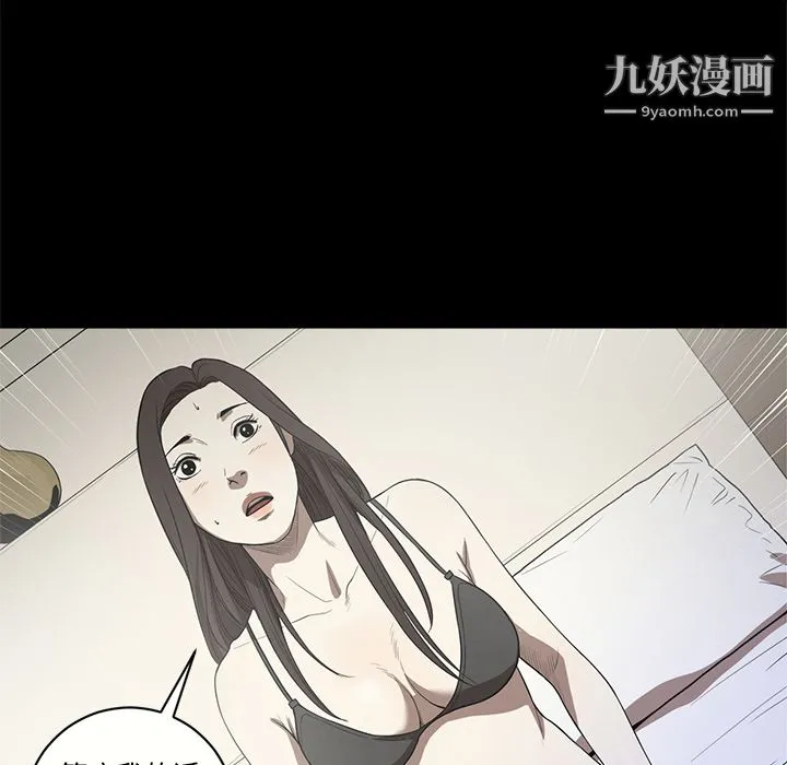 七公主 - 第12话 - page 84