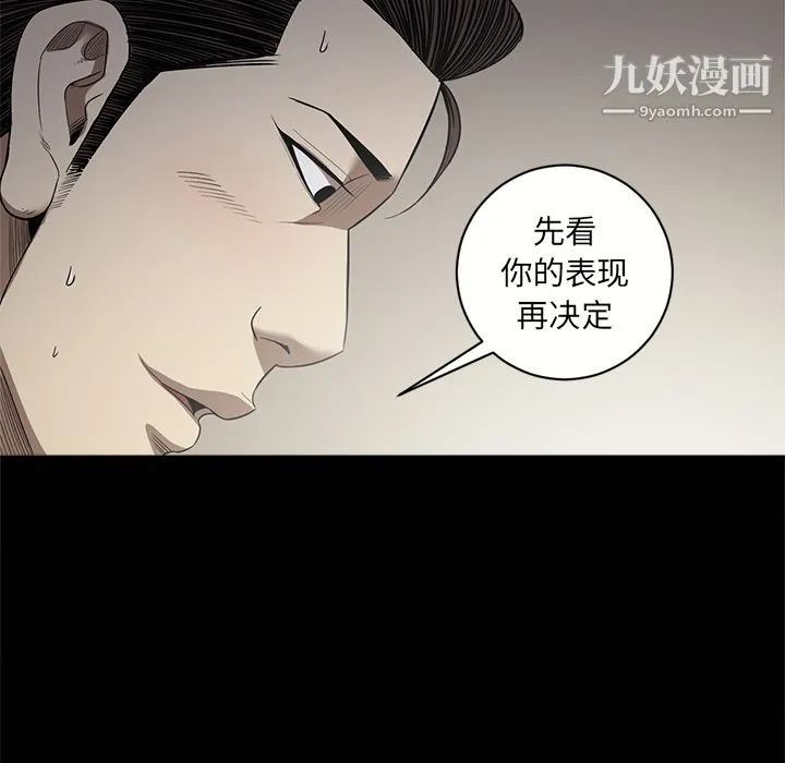 七公主 - 第12话 - page 86