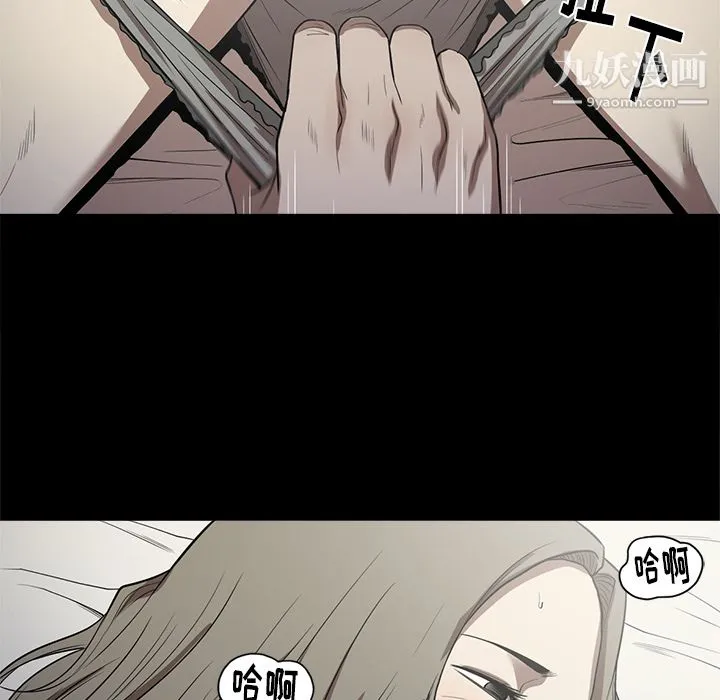 七公主 - 第12话 - page 93