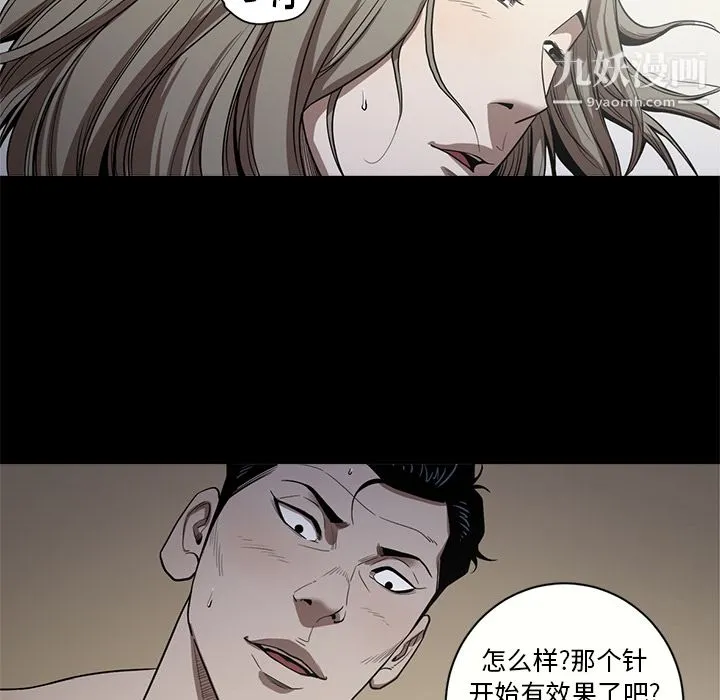 七公主 - 第12话 - page 94