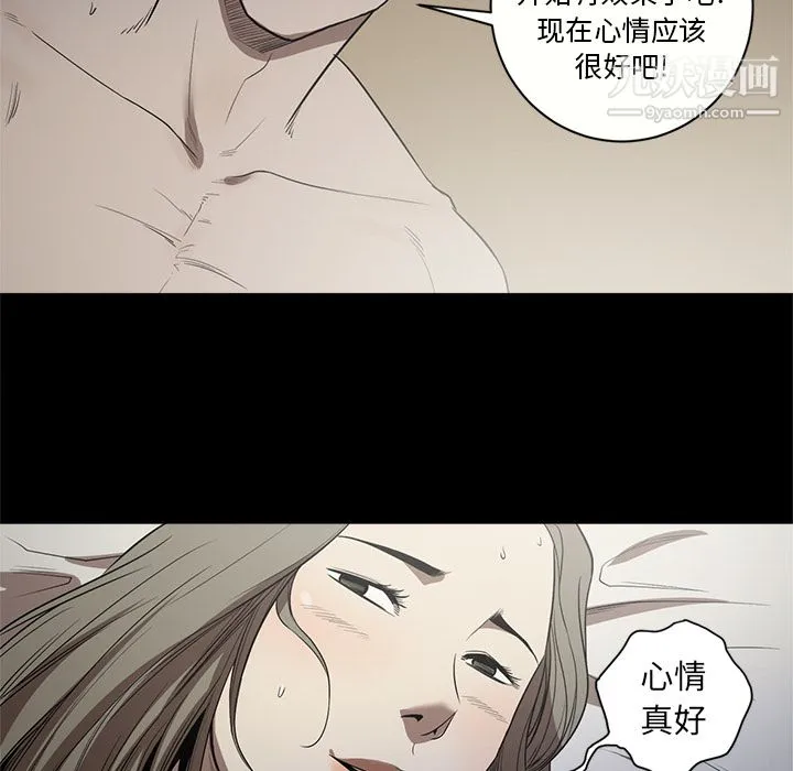 七公主 - 第12话 - page 95