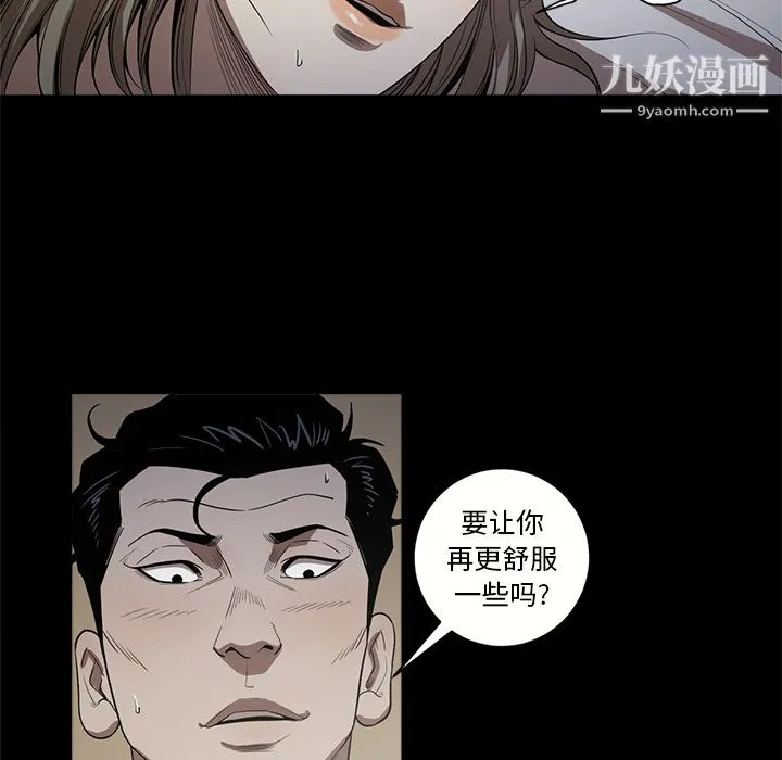 七公主 - 第12话 - page 96