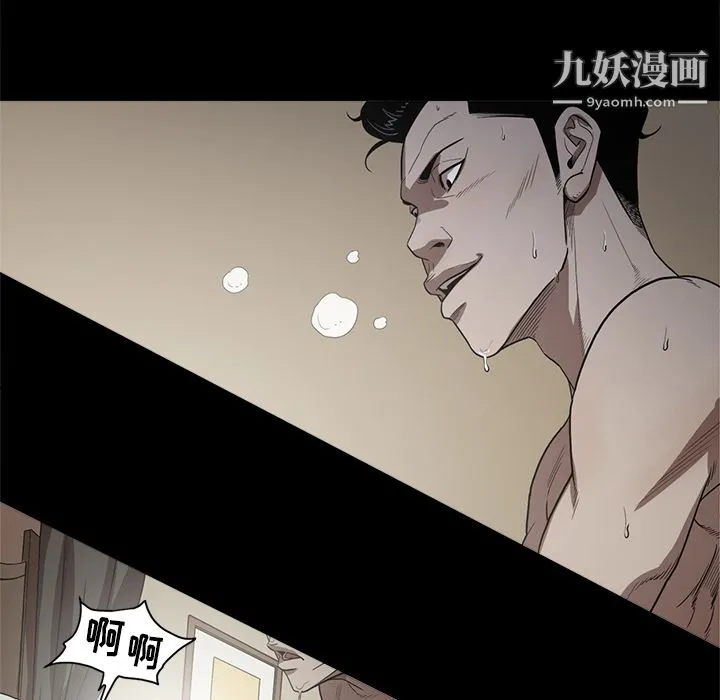 七公主 - 第12话 - page 102