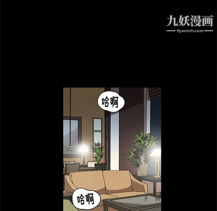 七公主 - 第7话 - page 14