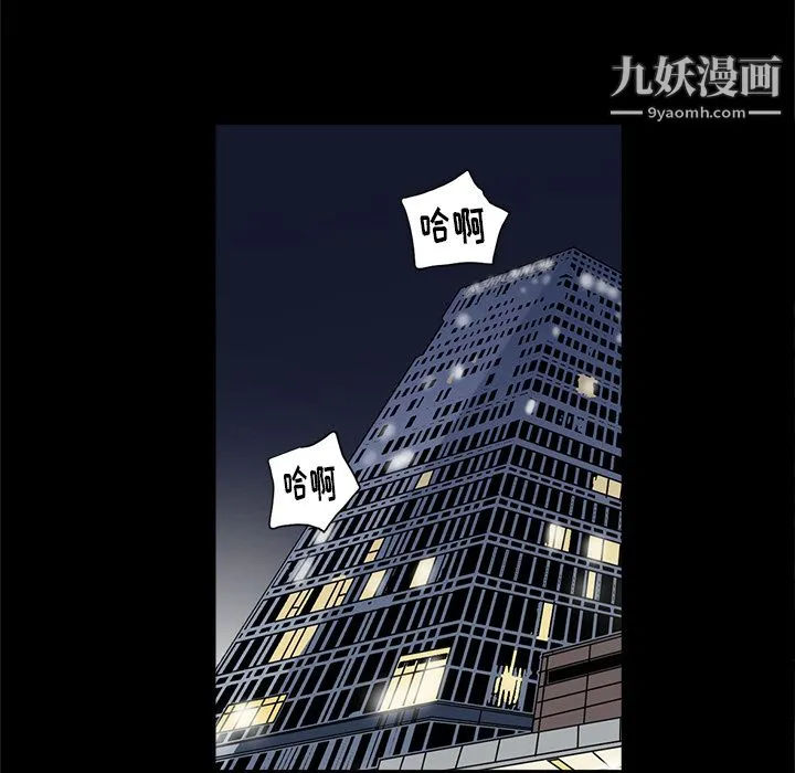 七公主 - 第7话 - page 16