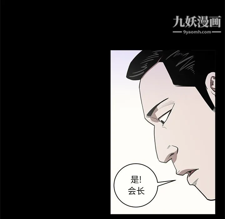 七公主 - 第7话 - page 24