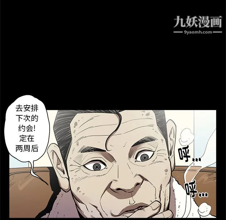 七公主 - 第7话 - page 25