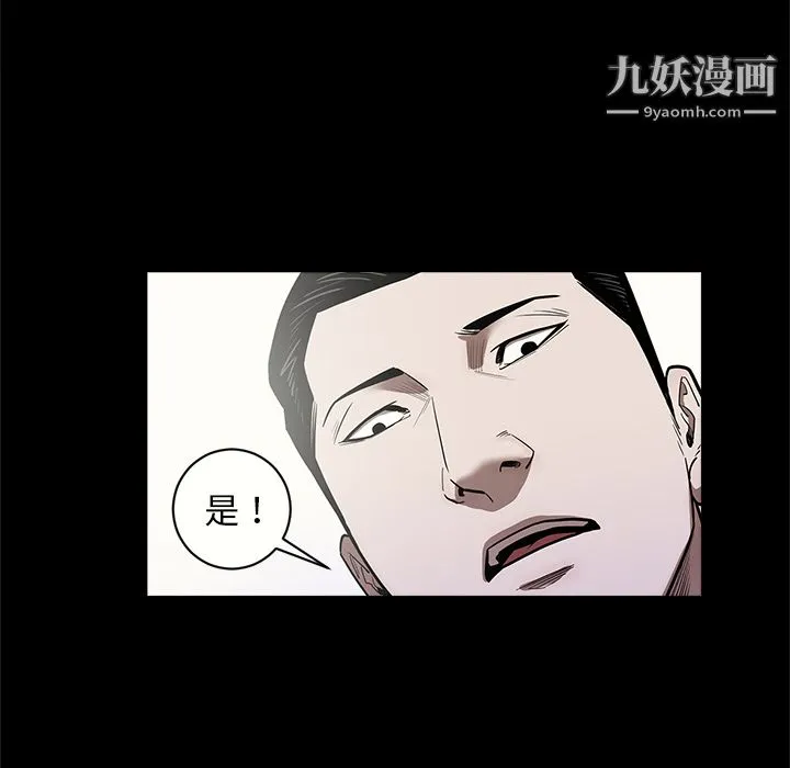 七公主 - 第7话 - page 26