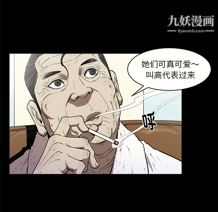 七公主 - 第7话 - page 27