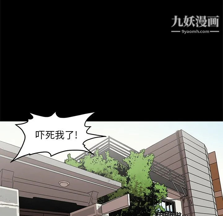 七公主 - 第7话 - page 30