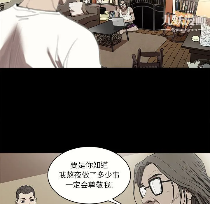 七公主 - 第7话 - page 32