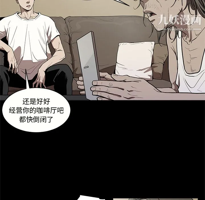 七公主 - 第7话 - page 33