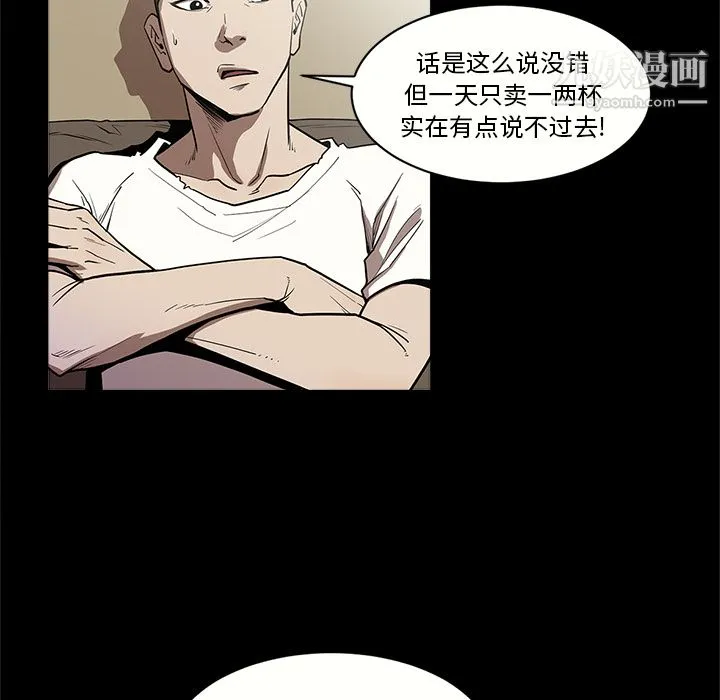 七公主 - 第7话 - page 35
