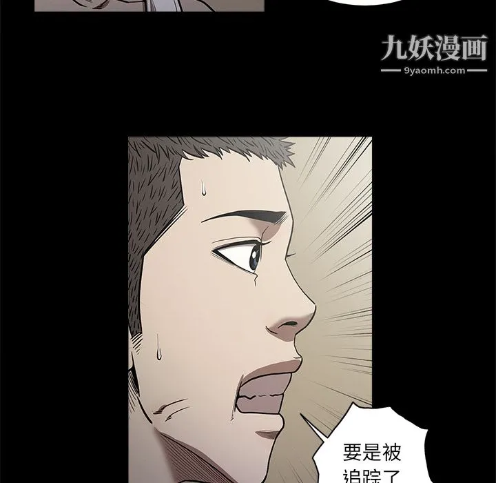 七公主 - 第7话 - page 39