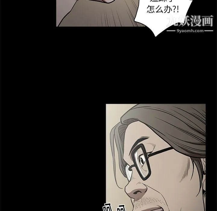 七公主 - 第7话 - page 40