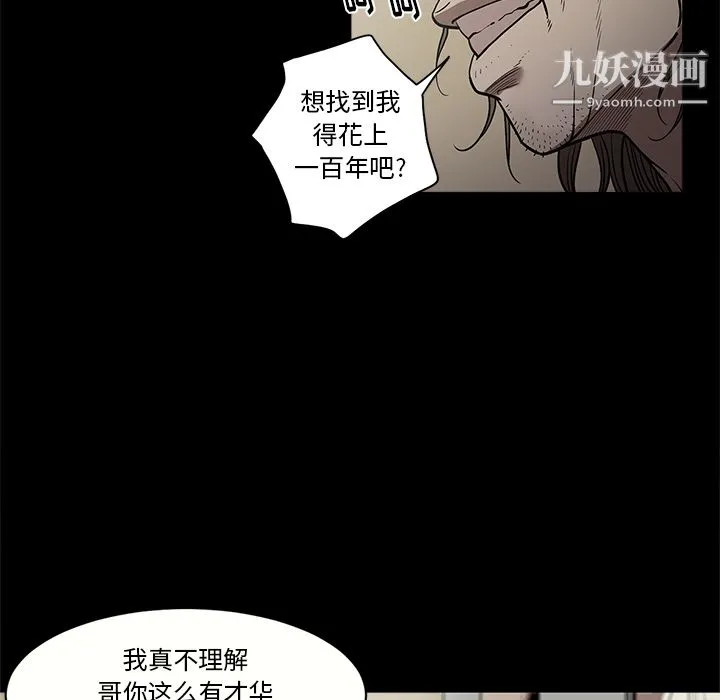 七公主 - 第7话 - page 41