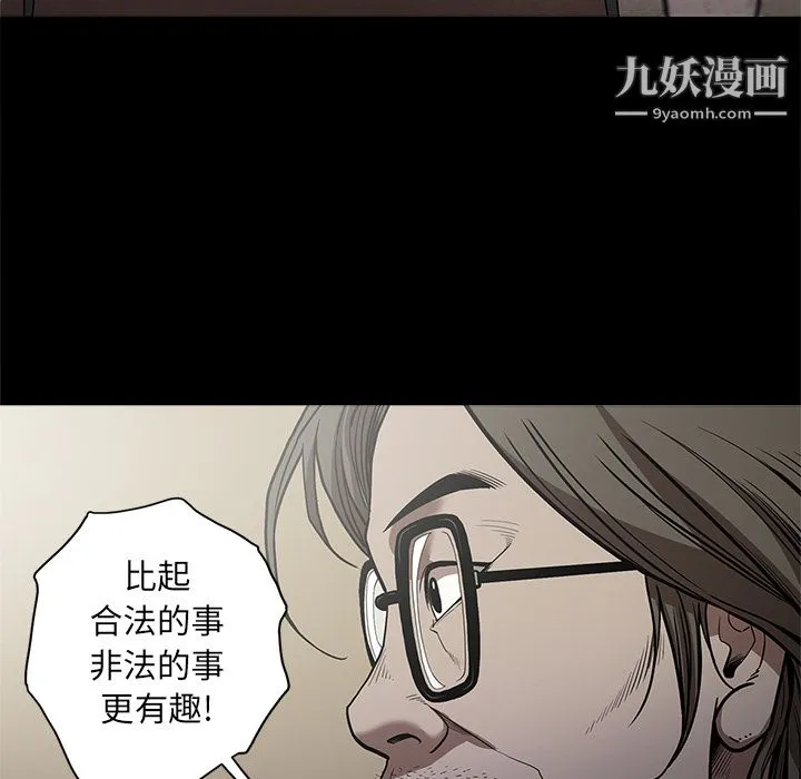 七公主 - 第7话 - page 43