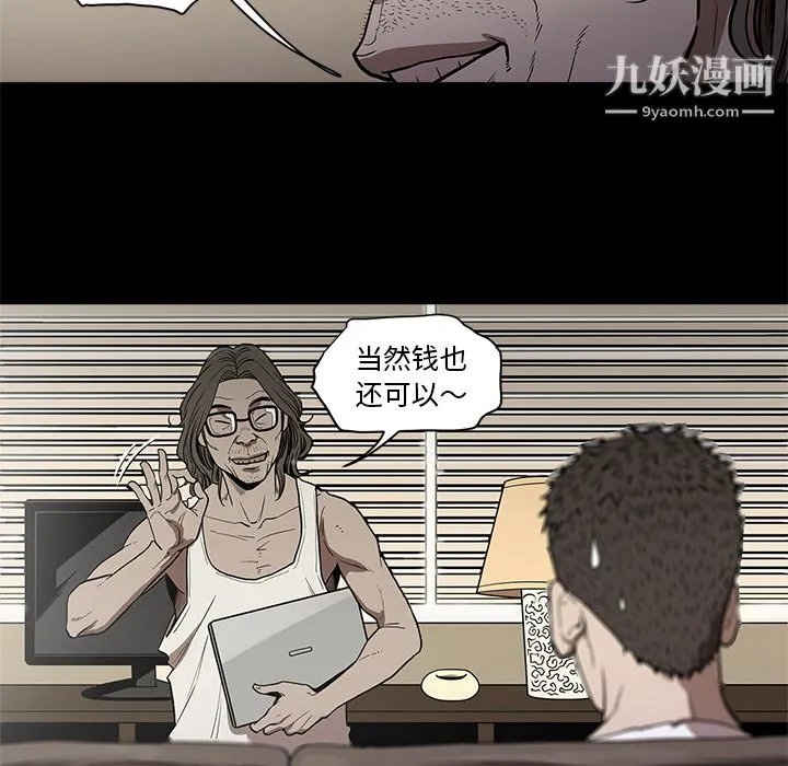 七公主 - 第7话 - page 44