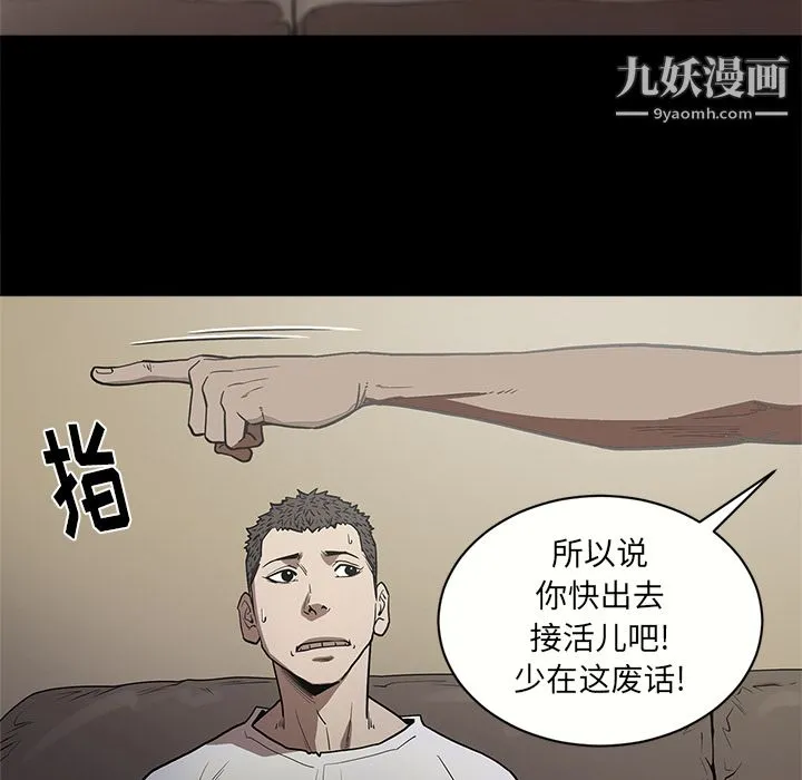 七公主 - 第7话 - page 45