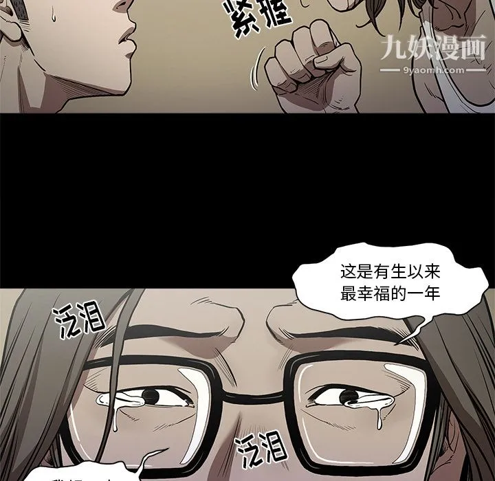七公主 - 第7话 - page 47