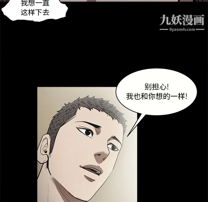 七公主 - 第7话 - page 48