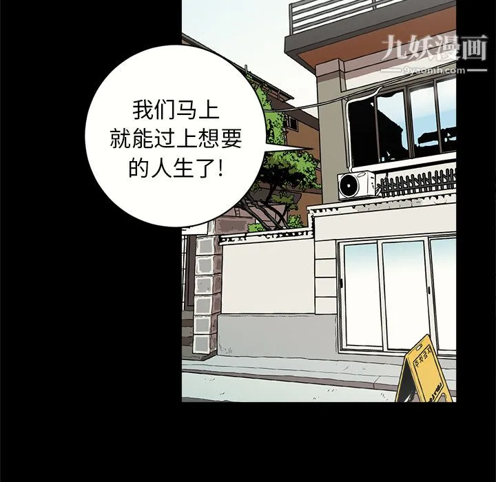 七公主 - 第7话 - page 50