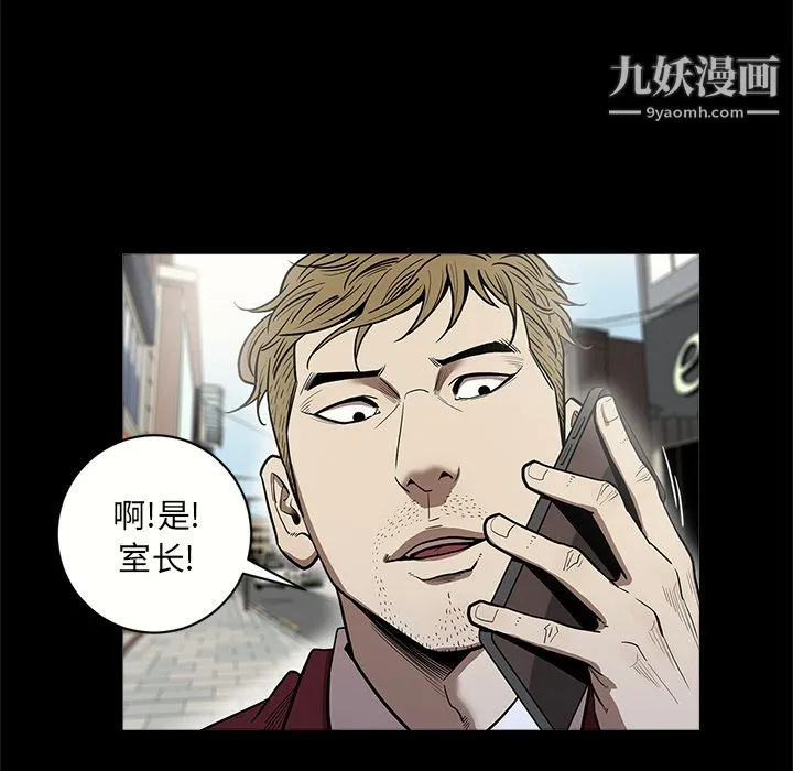 七公主 - 第7话 - page 55