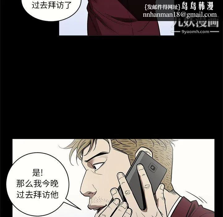 七公主 - 第7话 - page 57