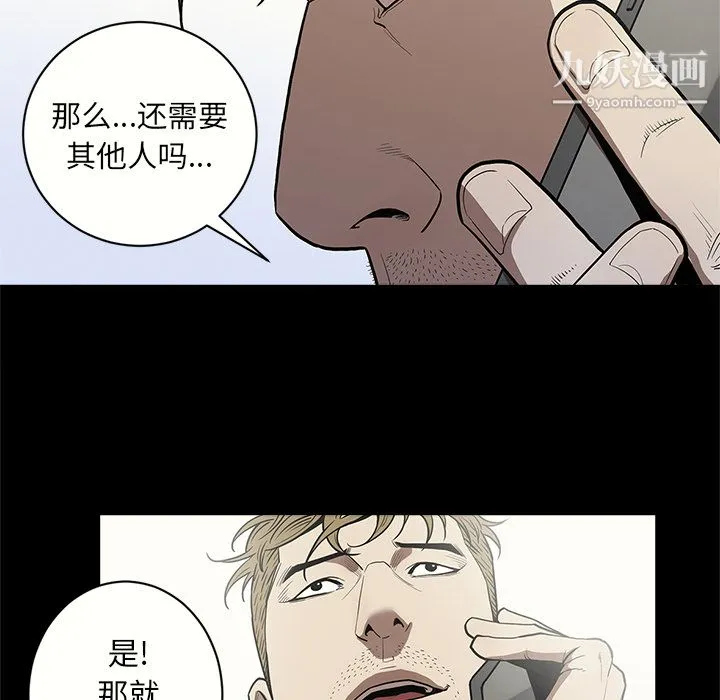 七公主 - 第7话 - page 59